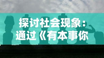 深度解读：《三国罗曼史》关服背后的原因及其对手游行业的影响