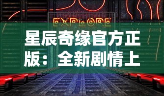 探究疯狂掠食者的游戏策略：如何运用智谋赋予角色更强猎食能力?