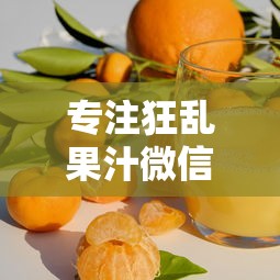 重燃电竞热血，再战online顺网：深度解析新时代网络游戏产业发展趋势与挑战