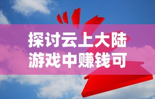 探讨人生抉择：命运卷轴的持有者与他们如何影响历叛走向的深度研究