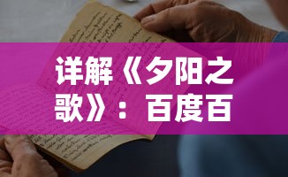 详解手游《武侠乂》如何添加新好友：简单快捷的操作步骤与技巧