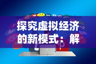 详尽剖析:《无神之界》手游攻略，职业选择、技能搭配、冒险路径全面解读