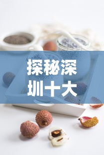 探索创世仙缘网页游戏：深度解析其独特的仙侠世界与引人入胜的角色互动设计