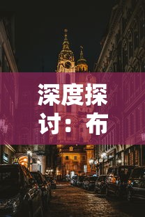 阴阳锅2同心劫攻略详解：技能搭配与副本通关秘诀，助你轻松解锁对战高阶玩法