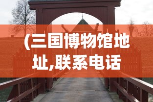 新天龙八部电视剧：重温金庸经典，探索武侠世界的复杂情感与人性挣扎