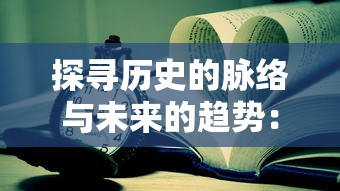 (乱斗三国单机版最强阵容)抑制收费热潮，体验公平对战-乱斗三国单机版重燃玩家热情