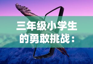 探讨燎原三国卡牌价格高昂背后的价值体现：玩家眼中的稀缺性与收藏价值挖掘