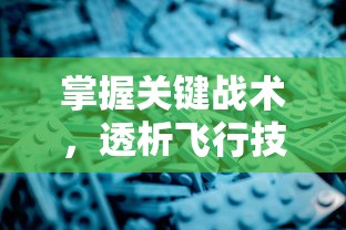 元素地牢停服真假揭秘：再度开启的可能性及影响玩家体验的关键因素探析