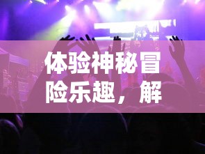 游戏王决斗链接国际版：分享最实用的游戏攻略，助你一臂之力冲击全球排行榜