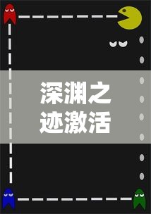 探讨企鹅侦探为何遭遇下架：是否涉及侵权或违规内容引发网友热议