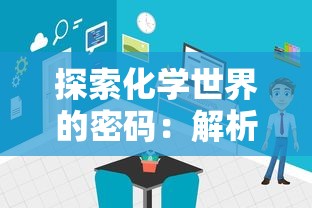 探索篮球新高度：《篮球高高手2.0》如何运用科技和创新手法提升球员表现