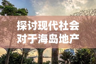 详细解析默途手机版全攻略：怎样合理安排行程并有效利用资源提升游戏体验