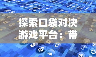 探秘激活之旅：热血群侠录激活码全攻略，引领你开启战斗新篇章