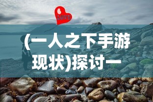 (百战沙场是何生肖)深入解析成语'百战沙场'的含义及其在现代社会中的应用场景