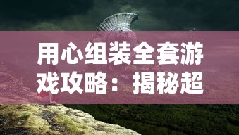 深入探讨防火意识盛行的重要性： '以小心火烛，提升社区火灾防控能力'为主题的社会研究