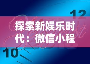 探索洪荒西行录妖猴技能搭配全攻略：如何有效利用技能配合实现最优化战斗输出