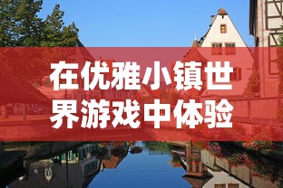 塔防镇魂师手游：畅享策略对战，体验独特的英雄召唤与阵法布局