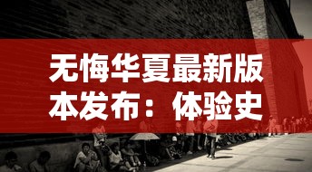 深度解析六玄之苍手游全攻略：装备选择、技能升级和副本挑战全解秘