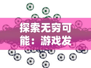 神兽来了安卓版全新上线：巧妙结合即时战略操作，打造身临其境的史诗级冒险之旅