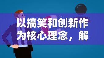 探究历史神话：解析哪些凡人通过奋斗与智谋成功实现封神之路