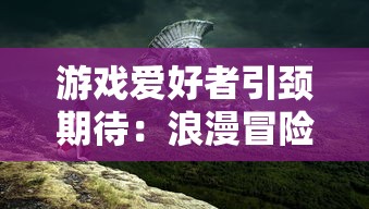 (群星探索和勘察有什么区别)探索群星手游官网下载，畅享无尽的游戏乐趣