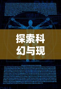 探秘全民大主公2：如何快速获取并有效利用武将突破材料提升游戏实力