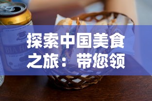 守护者队之被遗忘的他们：揭秘被时代遗忘但仍默默坚守岗位的英雄们