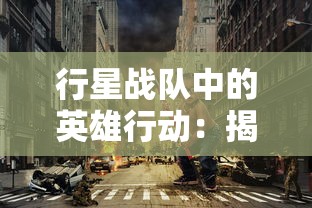 (勇敢冒险家歌曲)勇敢前行：大冒险家粤语西瓜带你解析粤语学习的乐趣与挑战