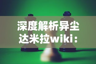 (方舟生存进化探索版)探索方舟生存进化MOD的魅力：全面分析改变游戏体验的关键要素