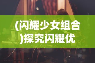 详解《天堂之圣灵战士》角色加点策略：如何合理分配属性点提升战力