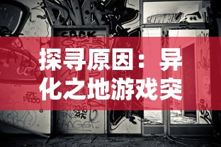 探究合金弹头无限子弹设置：玩家必知的神秘角色技能与无尽挑战模式搭配使用策略