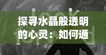 详尽解析：放置百姬wiki全攻略，角色技能升级与阵容搭配秘籍揭秘