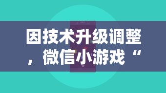 (灵剑修真双修图片)重塑修真世界：揭秘灵剑修真现在的新名称及其背后的时代变迁