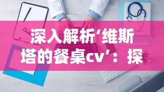 神火大陆秘闻全解析：详尽位置攻略，大全图解揭秘未知秘密与寻宝路线