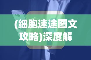 体验财富奇遇：探寻无尽财富的秘密，揭秘想想森林屋独享的无限金币神秘传说