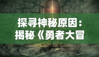 探讨元气百响手游功能：联机对战是否可行，以及如何打造更好的联机体验