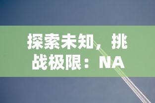 新手指南：详解刀剑神域火线争战游戏进入步骤及需要注意的关键问题