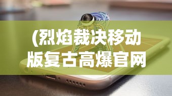 (影之诗 进化)探索影之诗进化对决：深度解析游戏策略与卡组构建的奥秘