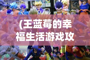 探秘手游全新玩法：斗神之刃VIVO版在硬件优势下的创新游戏体验解析