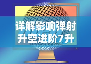 致敬经典，重塑传奇：黑神话悟空荣获TGA年度提名，展现了中国原创单机游戏的实力与进步