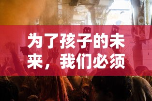 探究圣域浩劫中快速升级的秘诀：如何利用有效策略在短时间内迅速提升战斗力