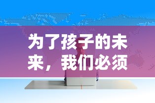 探索华容道最难关卡：挑战逻辑和策略的极限，破解神秘的"横刀立马"迷局