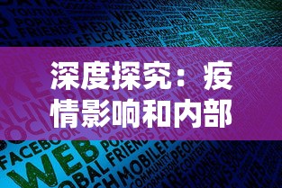 实战十一人游戏何时上线？ 深度解读新版本更新的独特魅力及开放时间表