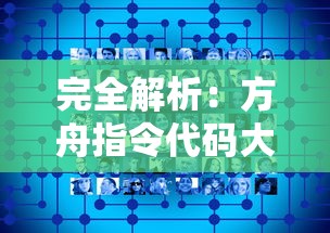 (仙之侠道18任务位置)仙之侠道18终结版任务图解详细攻略，助你轻松通关！