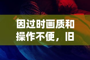 (神奇三国攻略)深度解析：神奇三国平民最佳阵容，帮你在战场立于不败之地