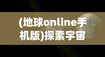 超时空三国战记：穿越时空的英雄，跨越三国的战场，终极对决即将揭开帷幕