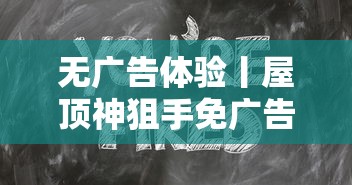 深度探讨畅感浮空岛中最厉害角色：从战斗力、智慧和人气三大角度出发的全方位解析