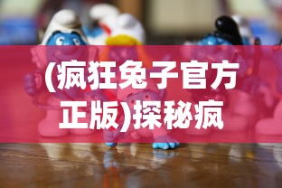 (伏魔者2手游礼包兑换码)微信伏魔者2破解无限元宝神秘方法大揭秘