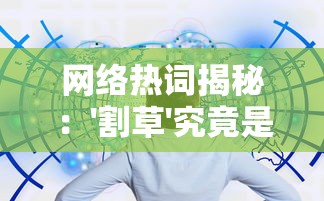 新玩家入门指南：如何在逍遥情缘手游折扣平台获取高价值消费优惠与挚爱角色