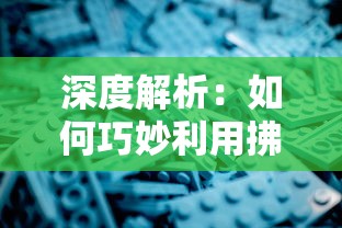 深度解析：如何巧妙利用拂晓胜利之刻欧根天赋加点，达到游戏优势最大化